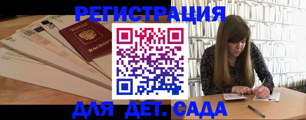 временная регистрация недорого в Малгобеке